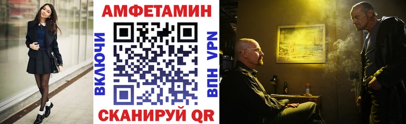АМФ VHQ  Луза 