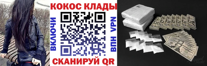 КОКАИН Колумбийский  дарнет шоп  Луза 